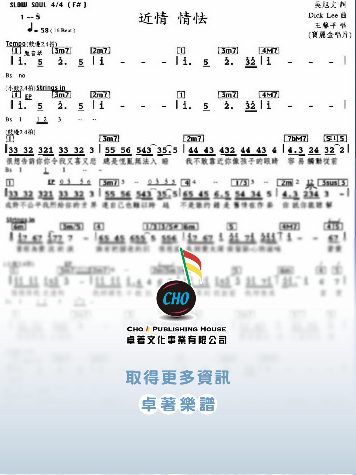 近情情怯